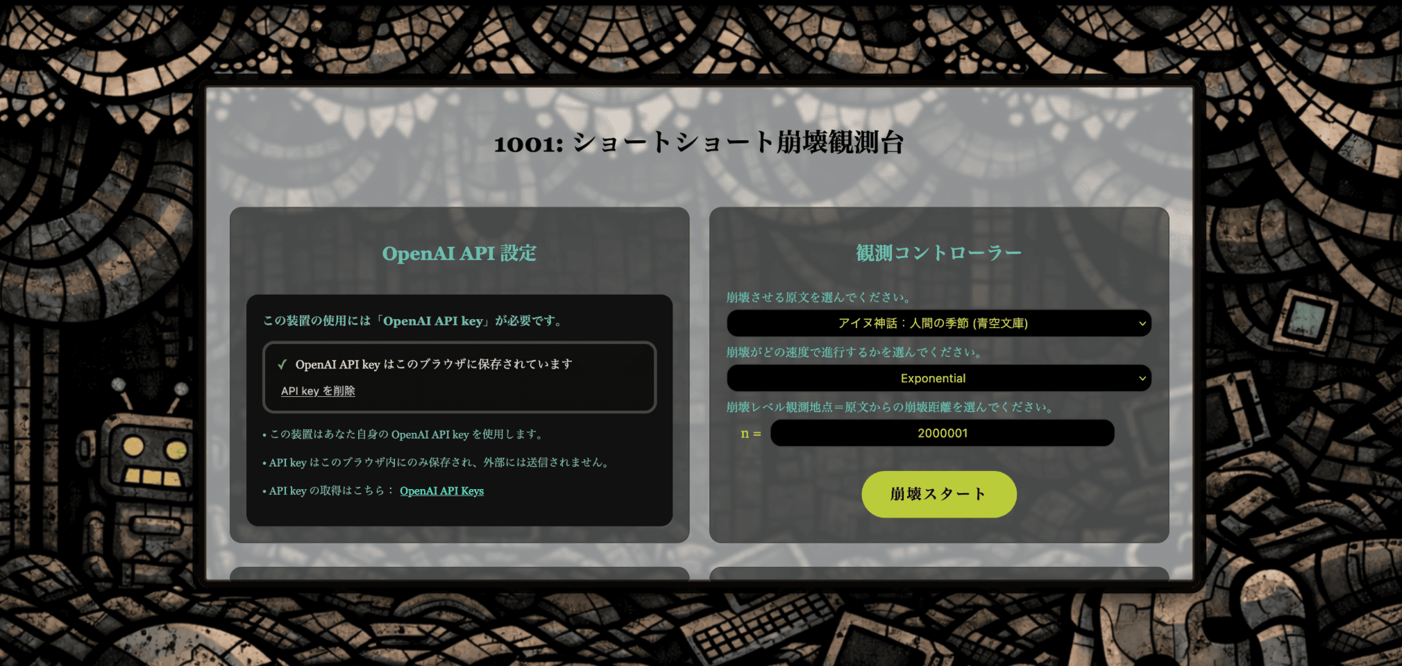 1001 Observatory
